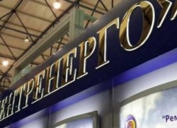 Наглядова рада Центренерго змінила в.о. генерального директора