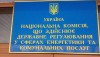ДТЕК Київські регіональні електромережі оштрафували через порушення ліцензійних умов