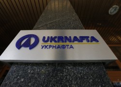 Розпочалися збори акціонерів Укрнафти з метою поділу активів з Нафтогазом