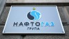 Нафтогаз України працює в звичному режимі — Група Нафтогаз