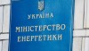 Міненерго інформує про роботу енергосистеми України 18 квітня 2022 року