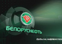 «Белоруснефть» выполнит гидроразрыв пласта для украинского «Куб-Газа»