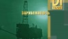Российская «Зарубежнефть» скоро получит право экспорта СПГ