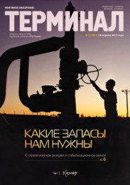 Анонс «Терминала» №15 (601) от 16 апреля 2012 г.