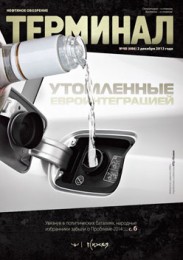 Анонс «Терминала» №48 (686) от 2 декабря 2013 г.