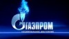 На Балканах заправки «Газпрома» считают лучшими