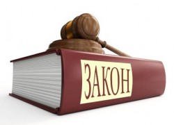 Закон действует, но его можно не выполнять!