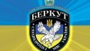 «Беркут» купит 348 тыс. л топлива за деньги из госбюджета