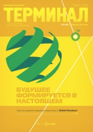Анонс «Терминала» №8 (698) от 24 февраля 2014 г.