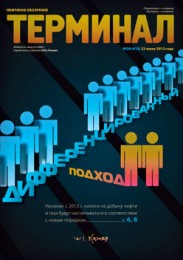 Анонс «Терминала» №29 (615) от 23 июля 2012 г.