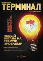 Анонс «Терминала» №10 (700) от 10 марта 2014 г.