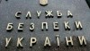 Управление СБУ в Черниговской области планирует купить топливо