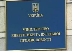 В Минэнергоугля снова кадровые перестановки