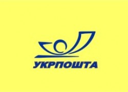 Укрпочта обеспечена сжиженным газом