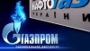 «Нафтогаз» получил счет за недобор газа