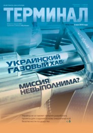 Анонс Терминала №18 (708) от 5 мая 2014 г.