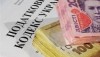 «Укргаздобыча» пополнила госбюджет на 1,6 млрд грн