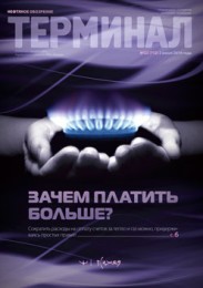 Анонс Терминала №22 (712) от 2 июня 2014 г.