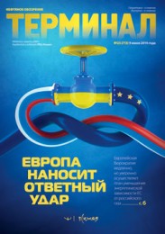 Анонс Терминала №23 (713) от 9 июня 2014 г.