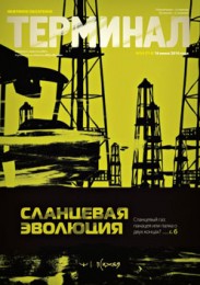 Анонс Терминала №24 (714) от 16 июня 2014 г.