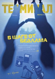 Анонс Терминала №25 (715) от 23 июня 2014 г.