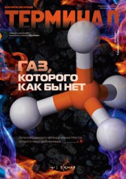 Анонс «Терминала» №49 (687) от 9 декабря 2013 г.