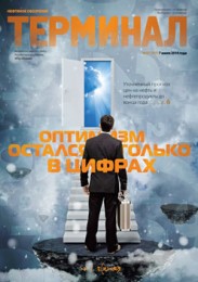 Анонс Терминала №27 (717) от 7 июля 2014 г.