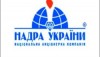 «Надра Украины» ищет инвесторов