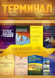 Анонс Терминала №32 (722) от 11 августа 2014 г.