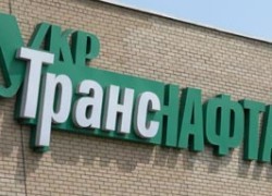 Состав наблюдательного совета и ревизионной комиссии Укртранснефти поменялся