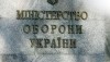 Минобороны намерено закупить у «ОККО-Бизнес» топлива на 152,9 миллиона