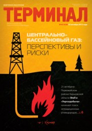 Анонс «Терминала» №42 (628) от 22 октября 2012 г.