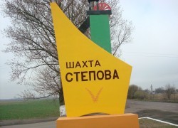 Потеря добычи угля на Донбассе будет компенсирована львовскими шахтами