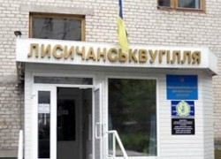 «Лисичанскуголь» ищет поставщика топлива