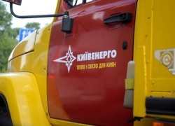 «Киевэнерго» закупит горючее у «Вог Ритейла»