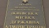 В Киеве работают над 16 газозамещающими проектами для теплоснабжения объектов соцсферы