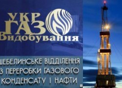 «Укргаздобыча» сохранила объемы добычи газа, несмотря на потери в зоне АТО