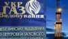 «Укргаздобыча» сохранила объемы добычи газа, несмотря на потери в зоне АТО