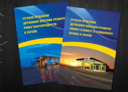 НТЦ «Психея» презентует сборники научных трудов