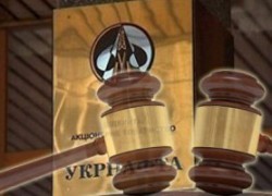 АК перенес нефтяной аукцион по продаже ресурса «Укрнефти» на 16 февраля