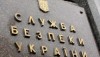СБУ обвиняет «Лукойл» в нанесении многомиллионного ущерба госбюджету