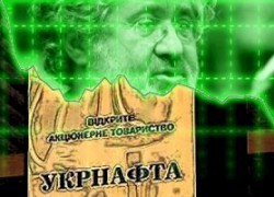 У государства нет шансов выиграть суд по иску «Укрнефти» о составе АК, — Лещенко