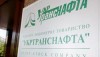 Новое руководство «Укртранснефти» разоблачило нефтяную подмену на приватовском заводе