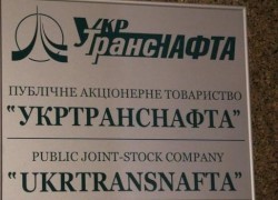 Новоназначенный менеджер «Укртранснефти» не явился на работу