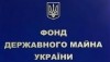 Фонд госимущества пытается вернуть Украине Дрогобычский НПЗ