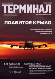 Анонс Терминала №17 (759) от 27 апреля 2015 г.