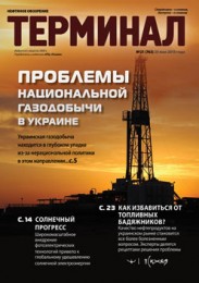 Анонс Терминала №21 (763) от 25 мая 2015 г.