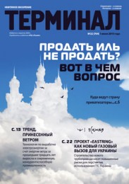 Анонс Терминала №22 (764) от 1 июня 2015 г.