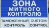 В Винницкой области начала работу Энергетическая таможня