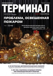 Анонс Терминала №25 (767) от 22 июня 2015 г.